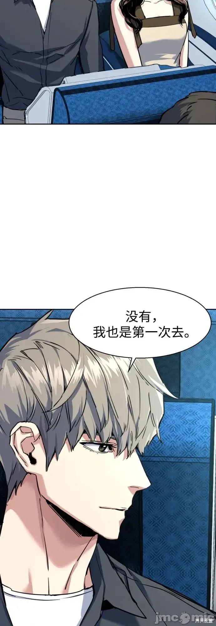 入学佣兵 238话 第35页