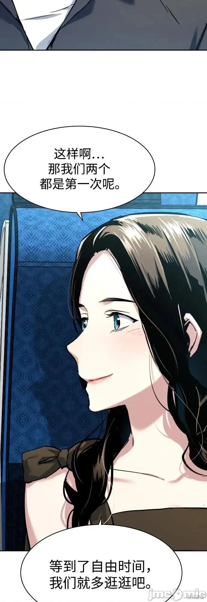 入学佣兵 238话 第36页