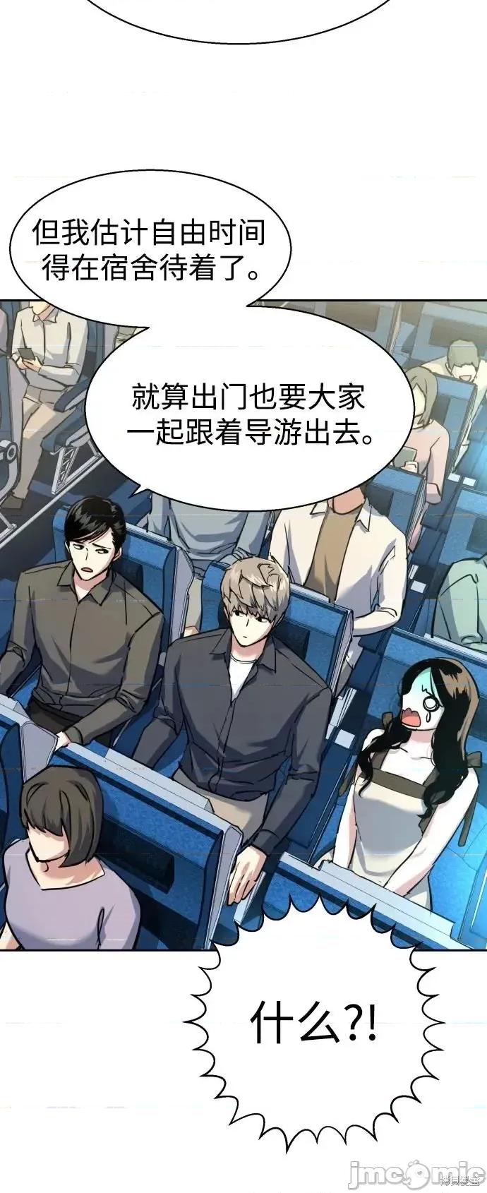 入学佣兵 238话 第37页