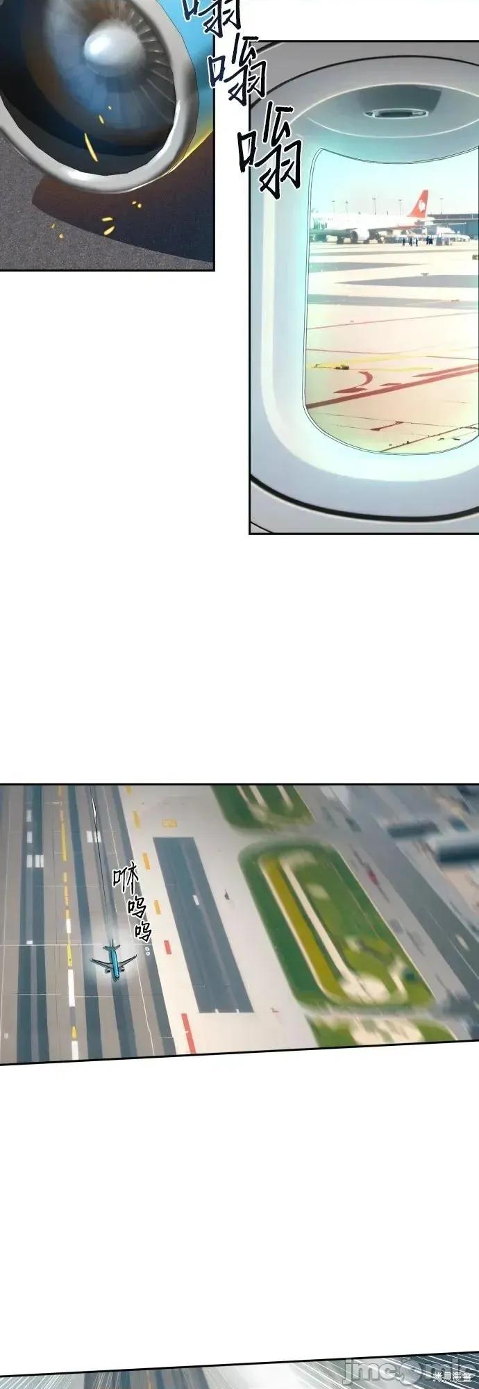 入学佣兵 238话 第39页