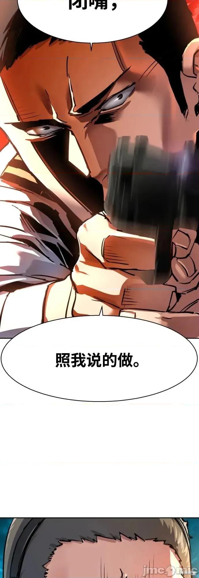 入学佣兵 238话 第46页