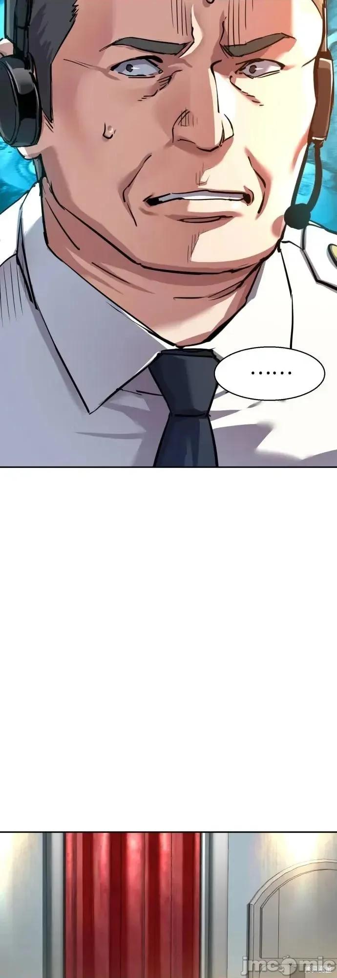 入学佣兵 238话 第47页