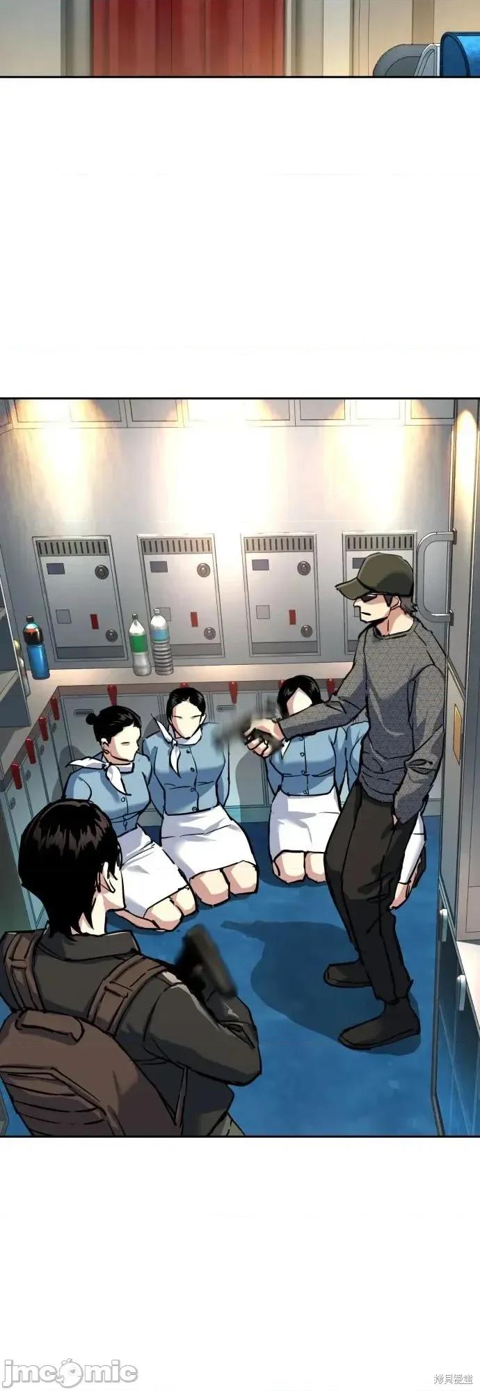 入学佣兵 238话 第48页