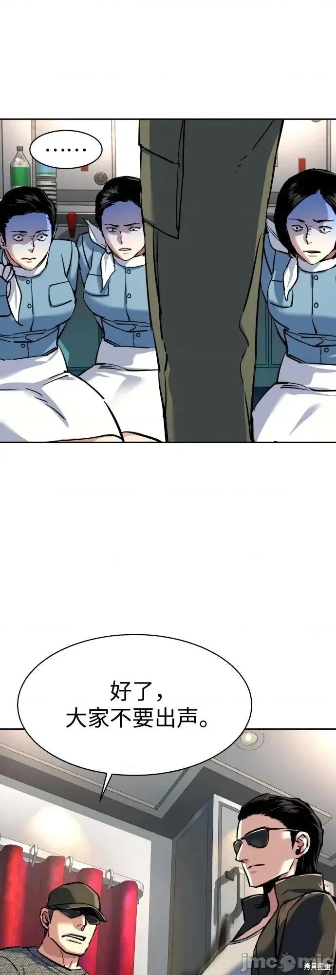 入学佣兵 238话 第49页