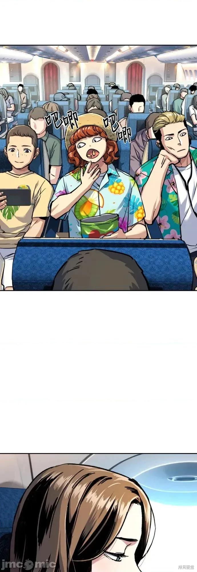 入学佣兵 238话 第53页