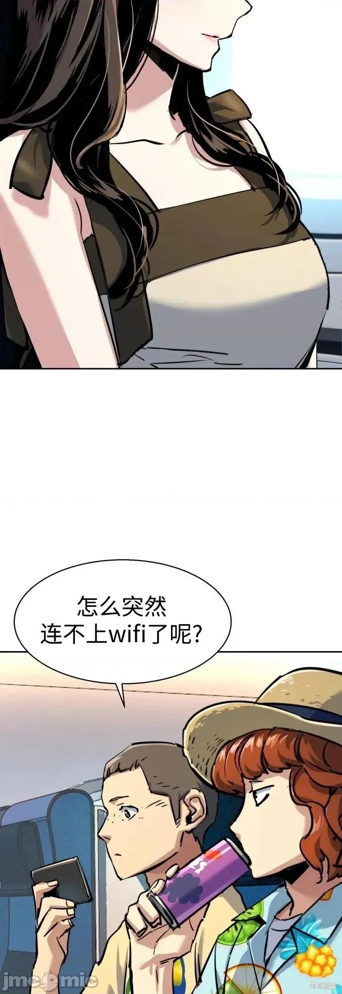 入学佣兵 238话 第54页