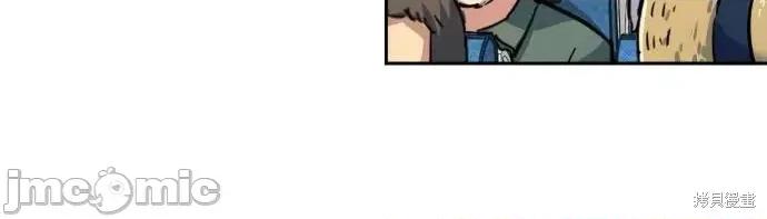 入学佣兵 238话 第57页