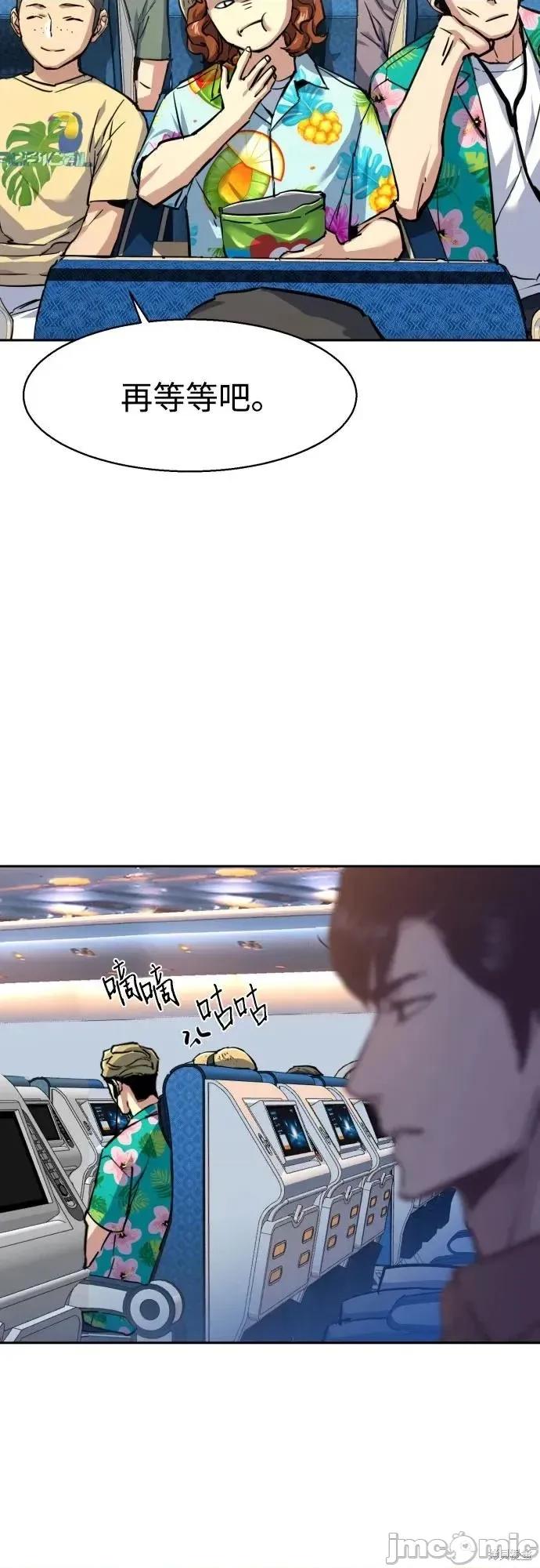 入学佣兵 238话 第60页