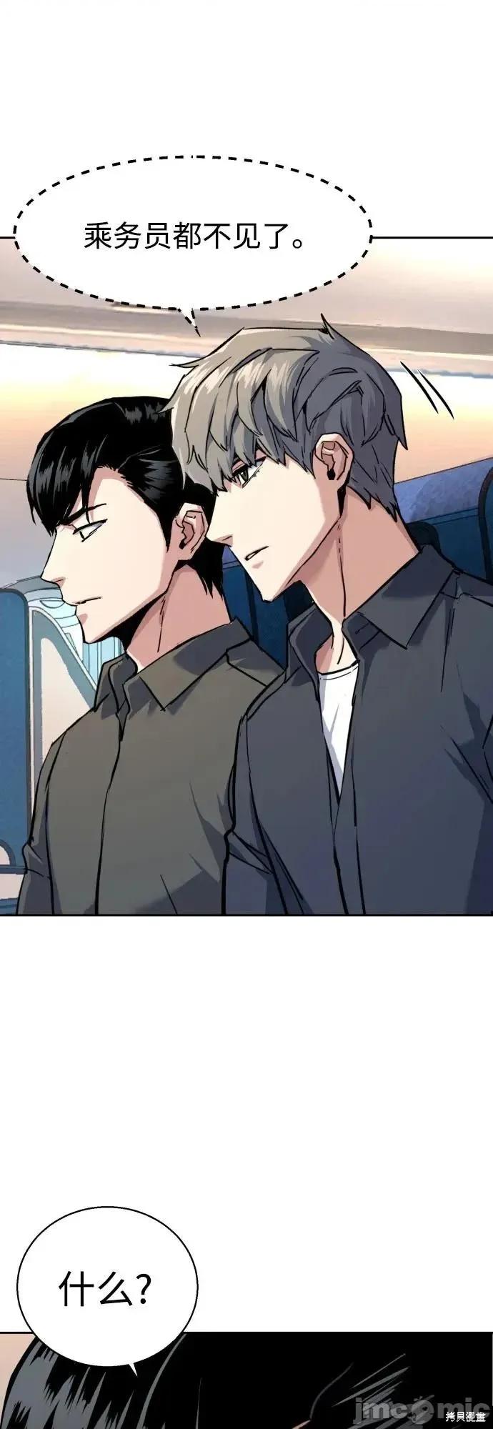 入学佣兵 238话 第64页