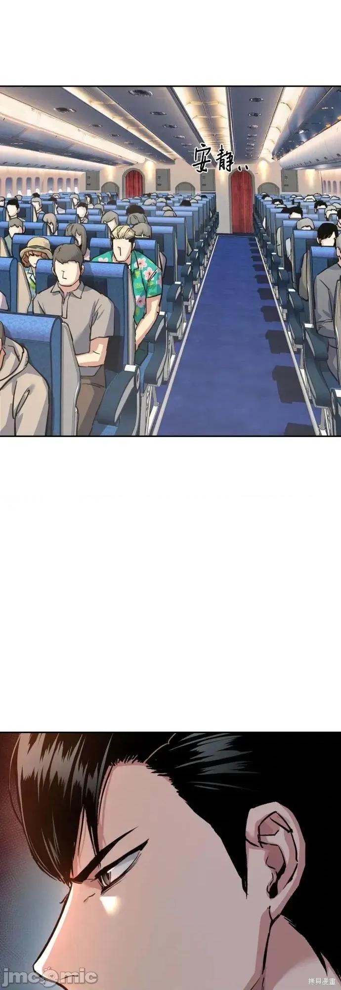 入学佣兵 238话 第67页