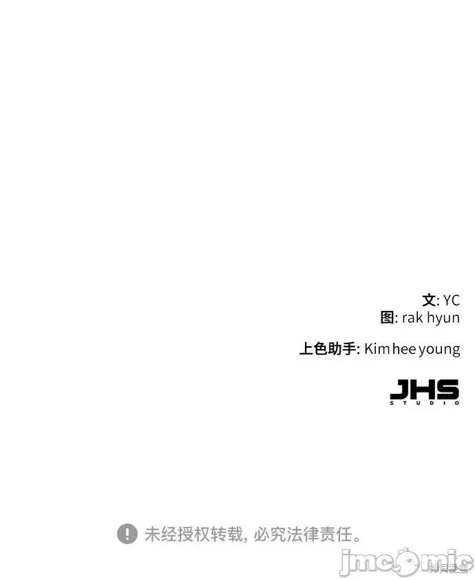 入学佣兵 238话 第69页