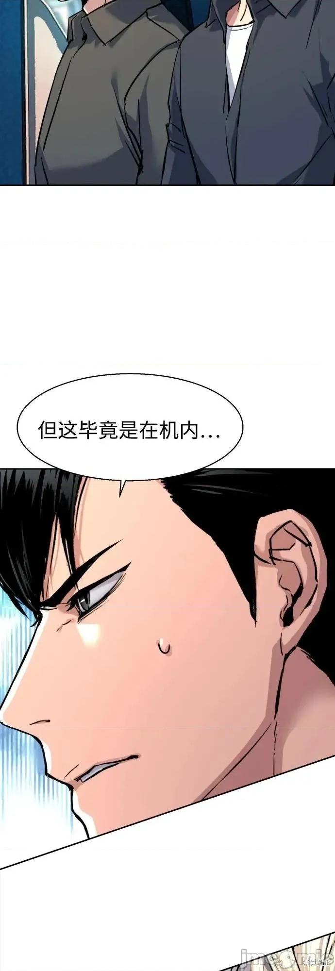入学佣兵 239话 第10页