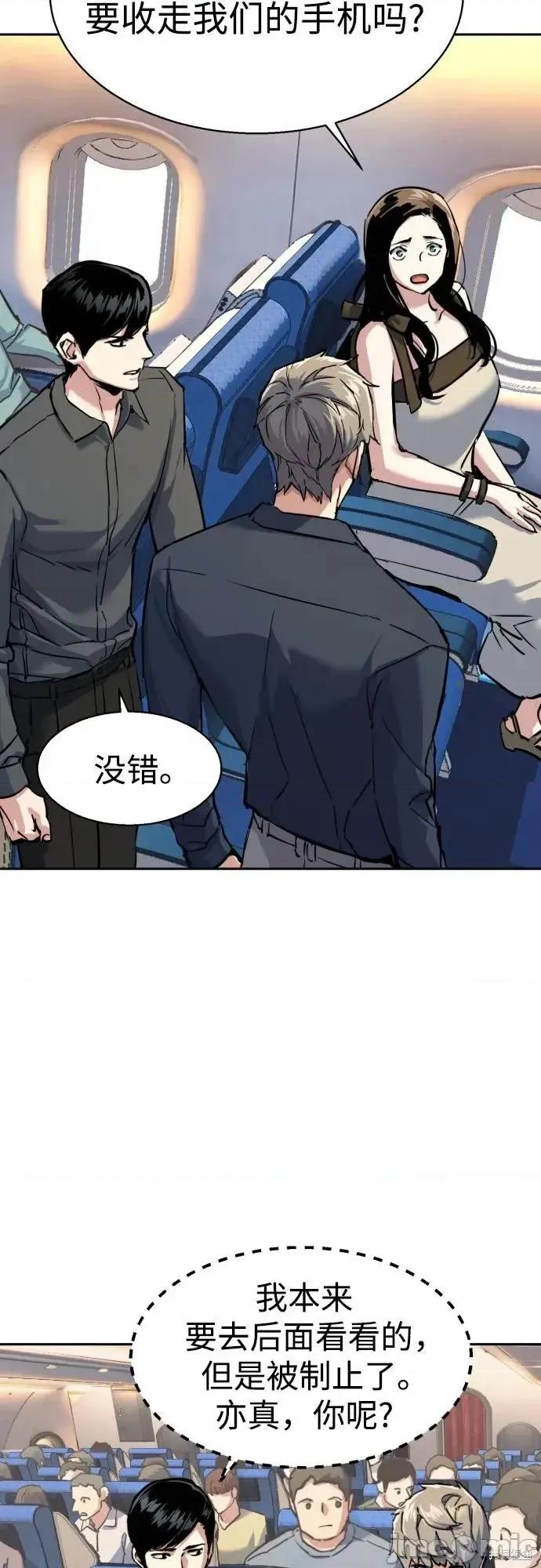 入学佣兵 239话 第32页