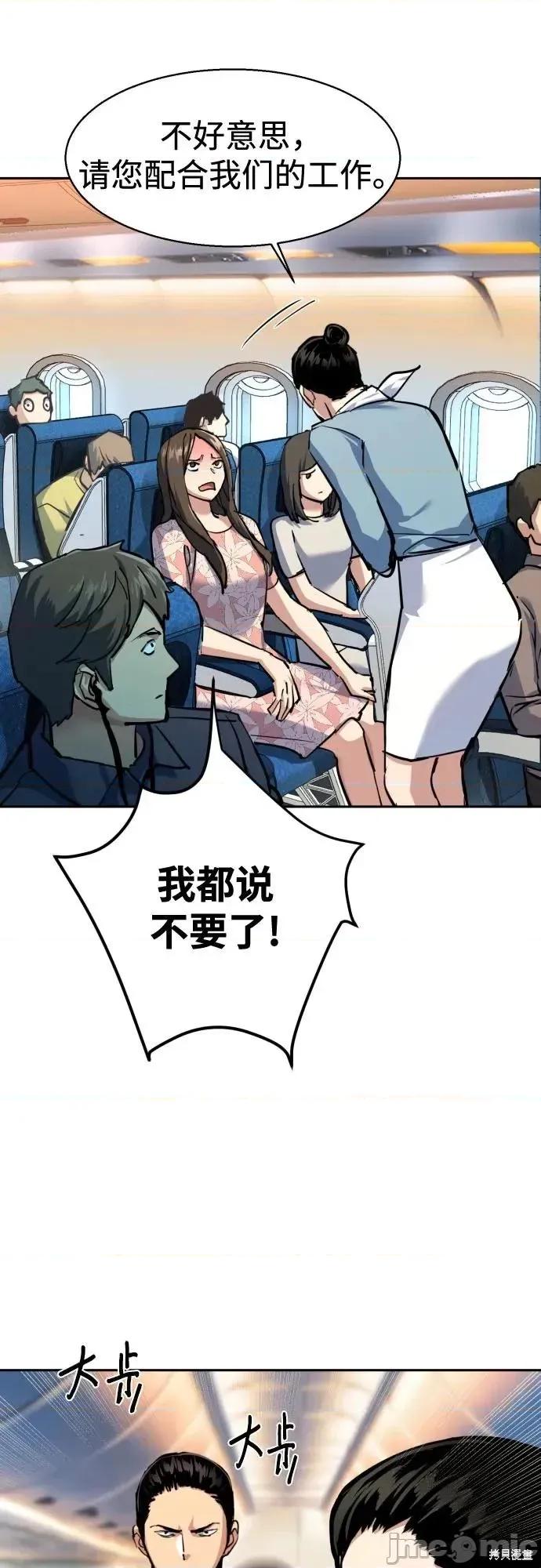 入学佣兵 239话 第42页