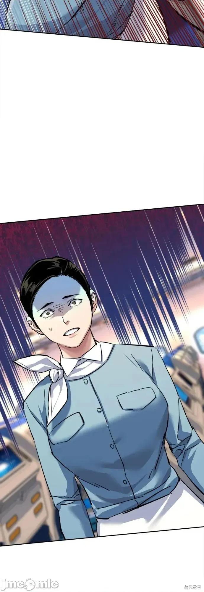 入学佣兵 239话 第44页