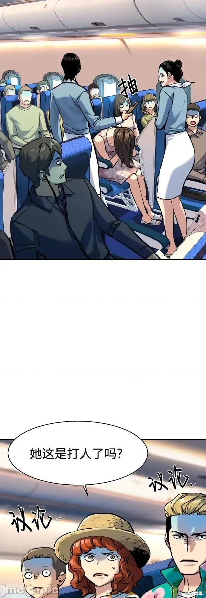 入学佣兵 239话 第46页