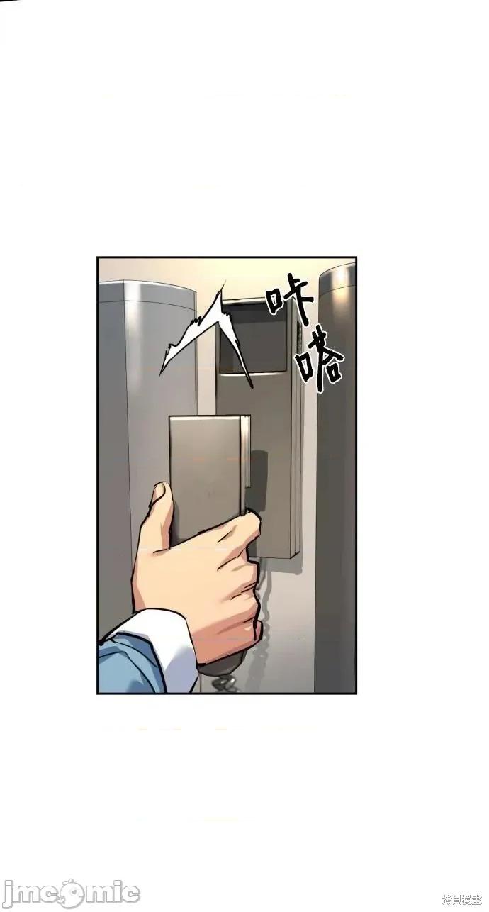 入学佣兵 239话 第48页