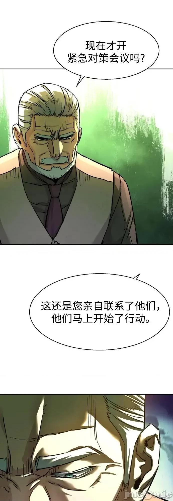 入学佣兵 239话 第63页