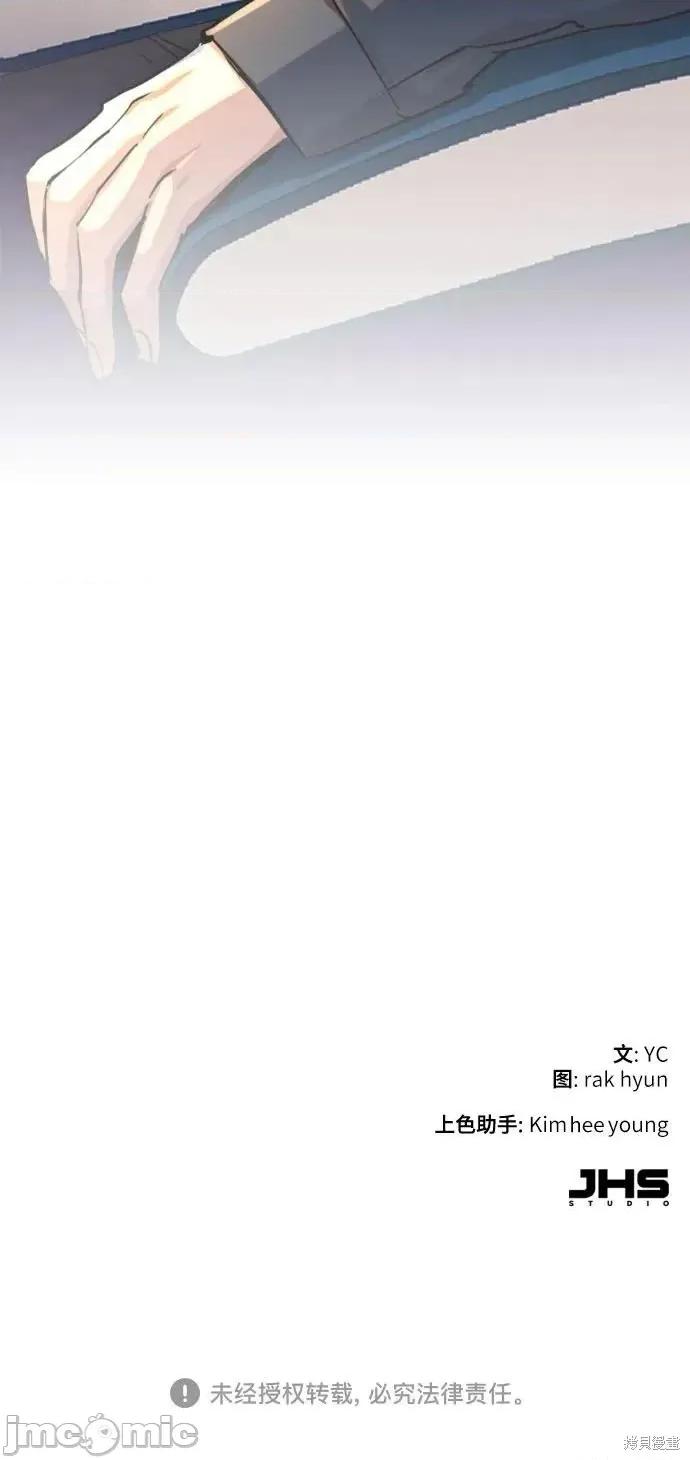 入学佣兵 239话 第68页