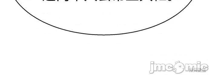 入学佣兵 240话 第8页