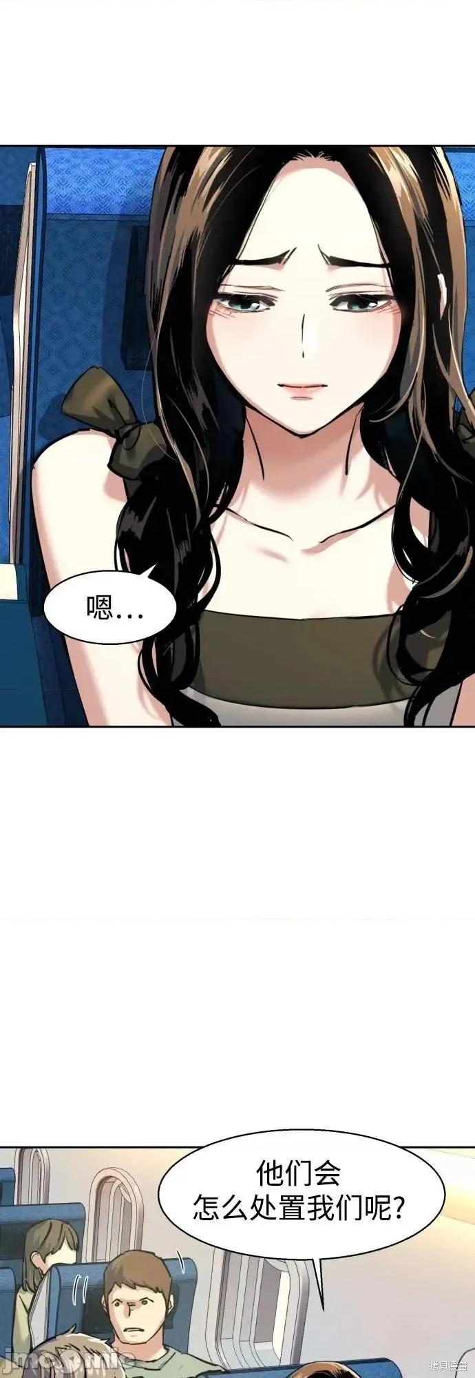 入学佣兵 240话 第20页