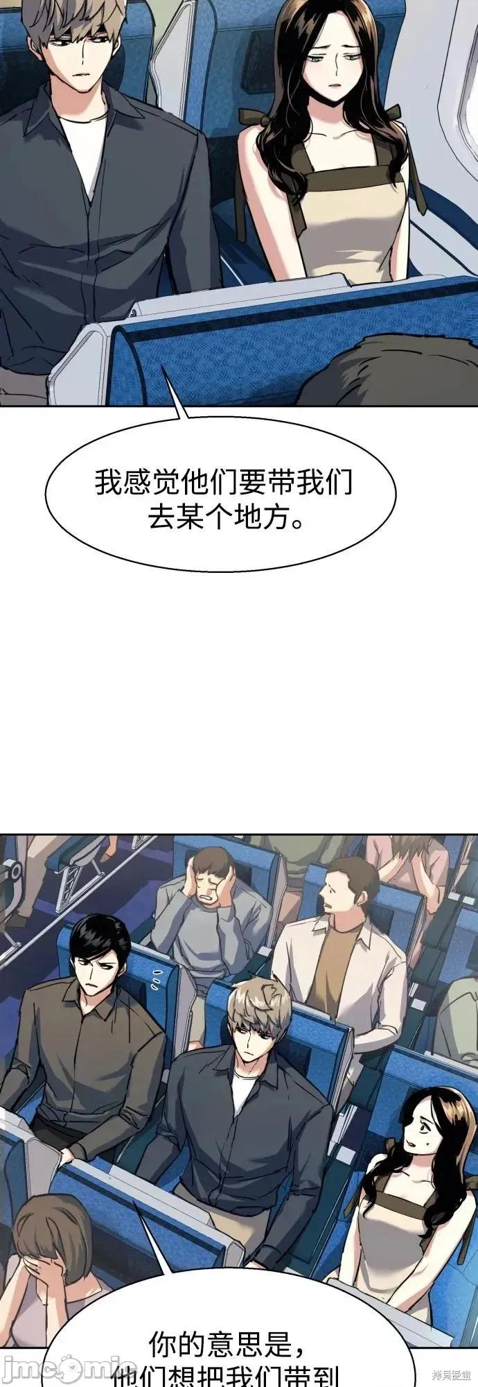 入学佣兵 240话 第21页