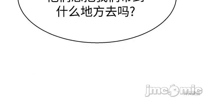 入学佣兵 240话 第22页