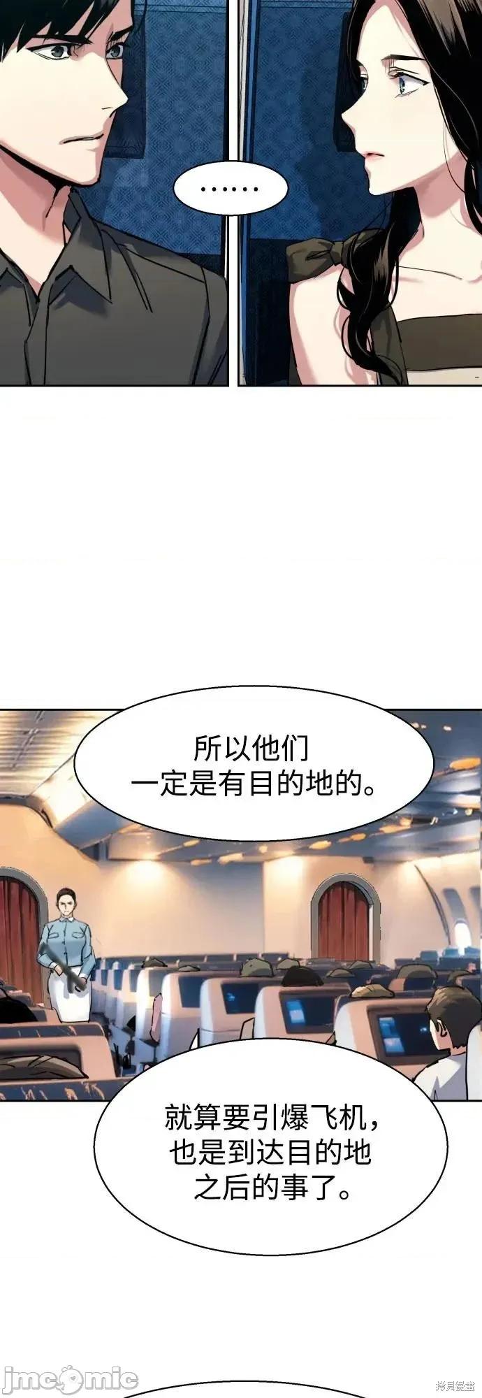 入学佣兵 240话 第24页