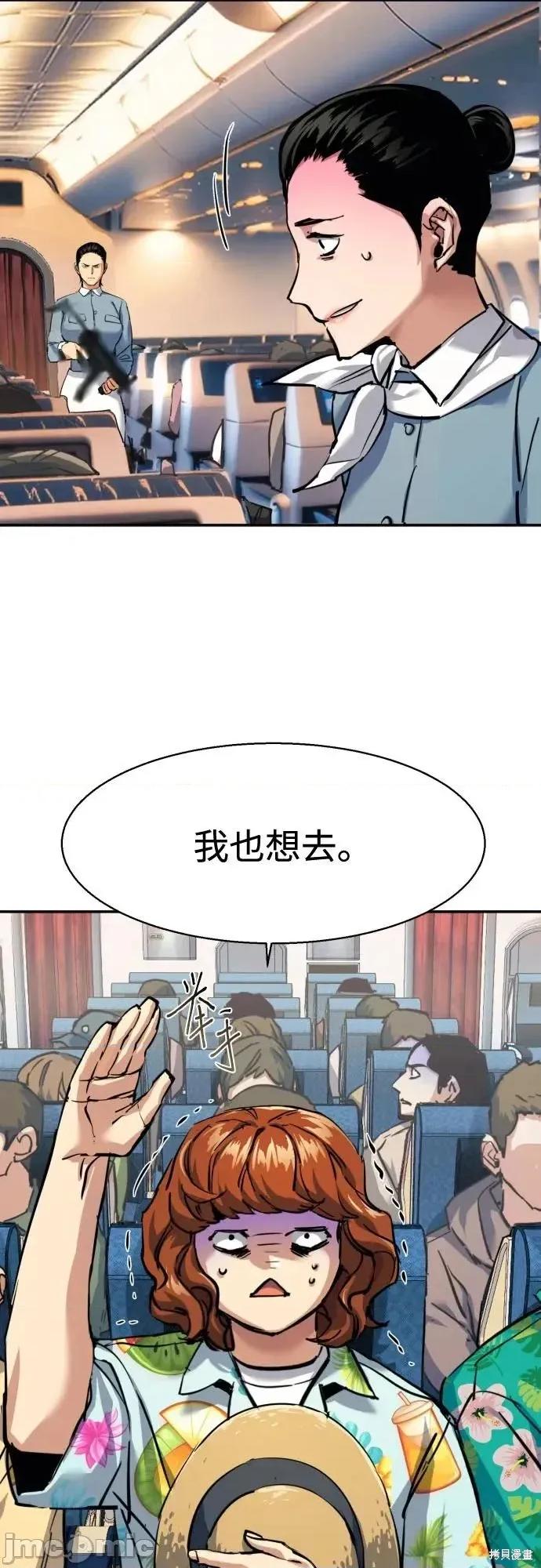 入学佣兵 240话 第38页