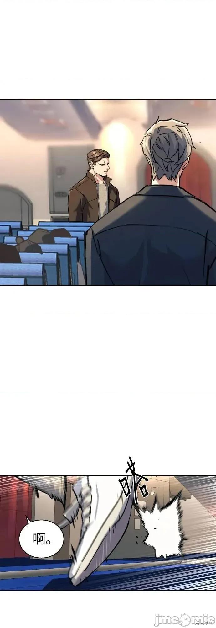 入学佣兵 240话 第47页