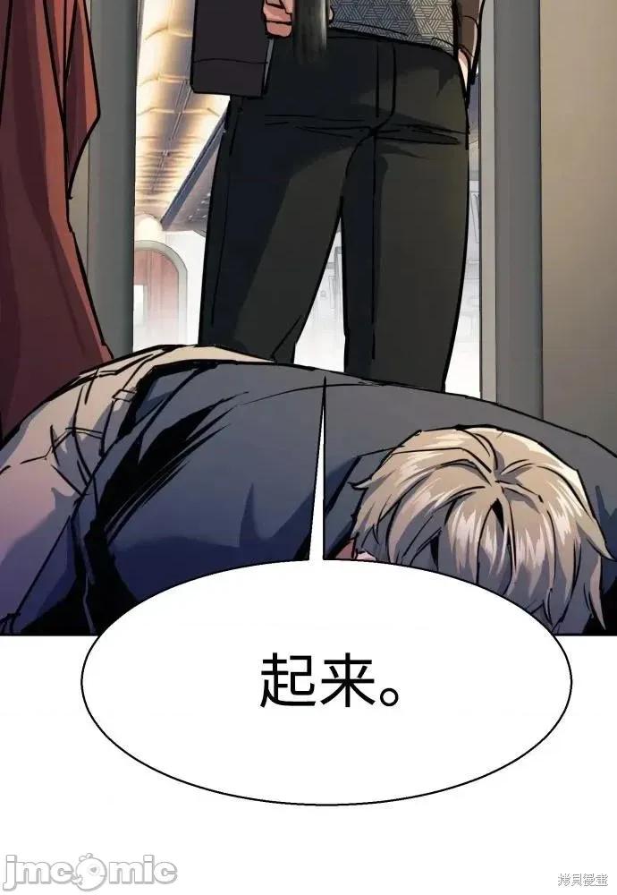 入学佣兵 240话 第50页