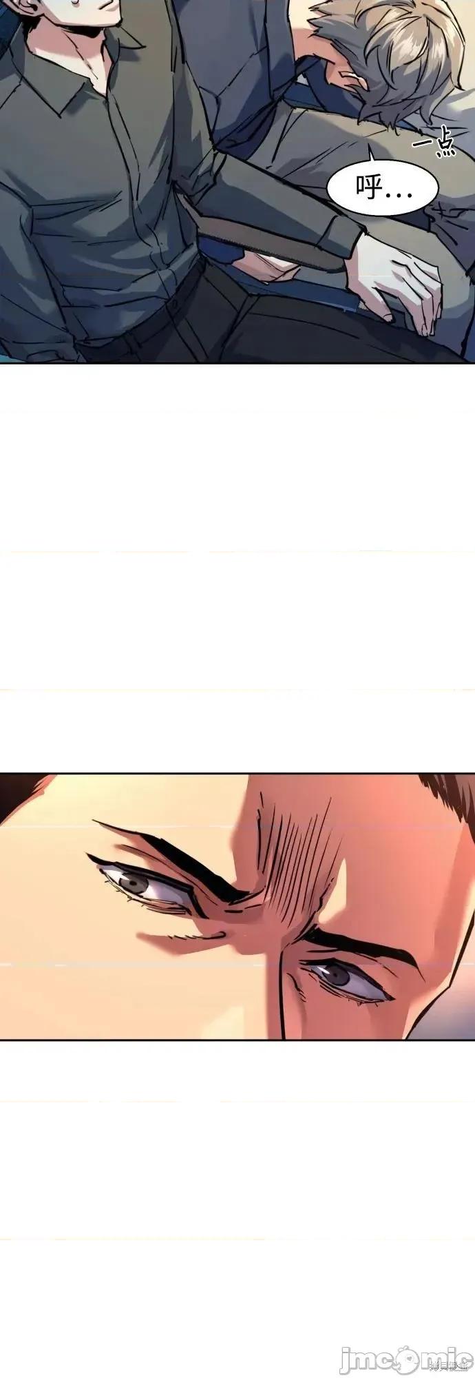 入学佣兵 240话 第63页