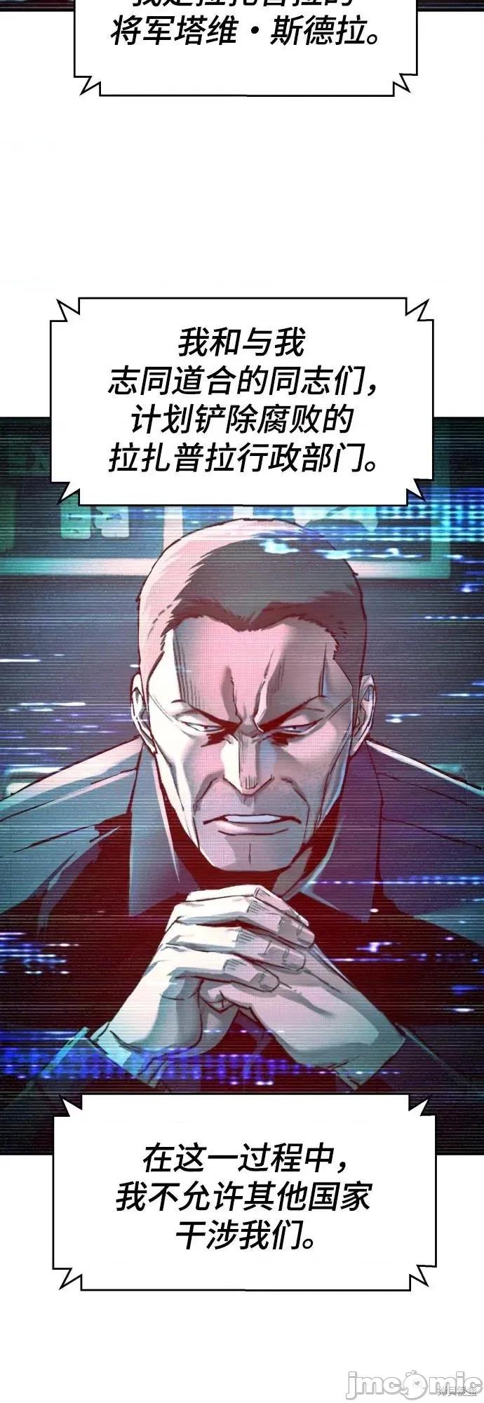 入学佣兵 241话 第3页