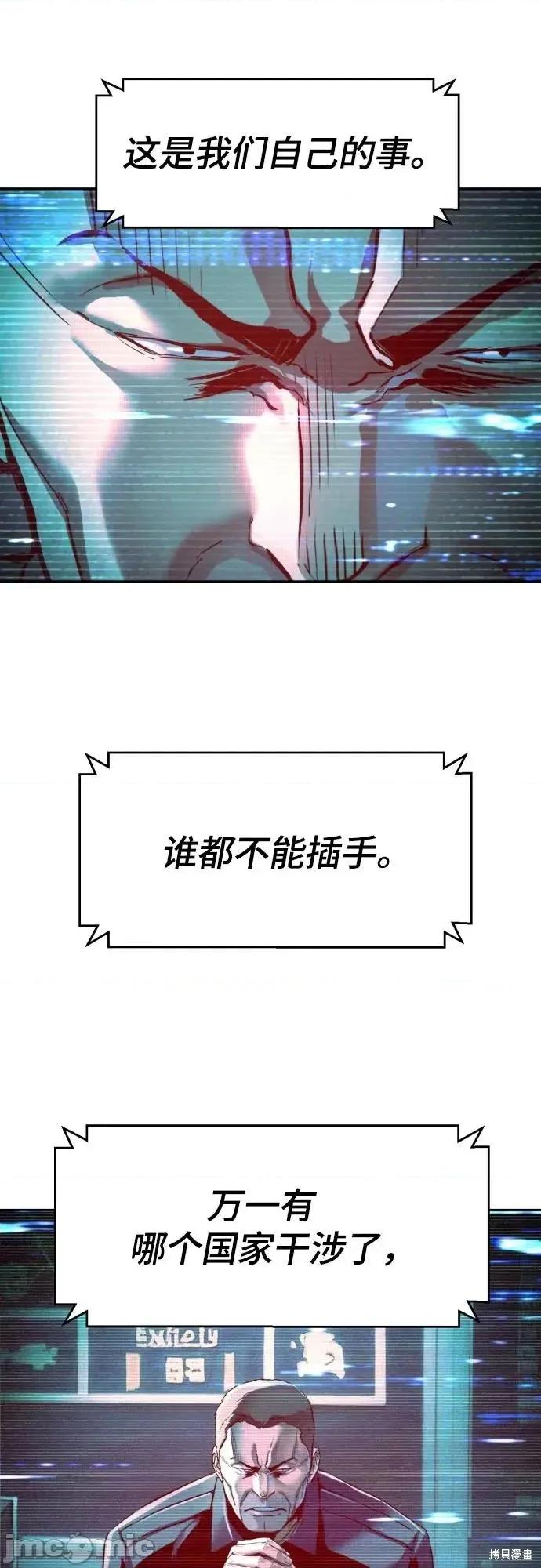 入学佣兵 241话 第4页