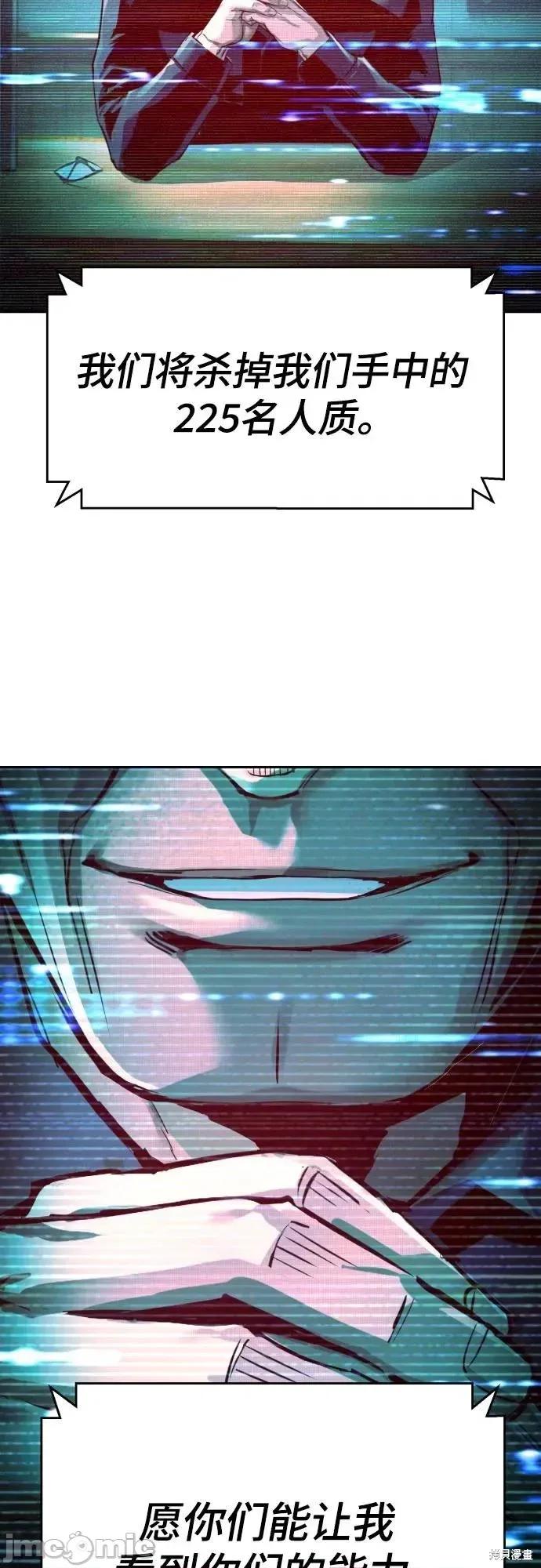 入学佣兵 241话 第5页