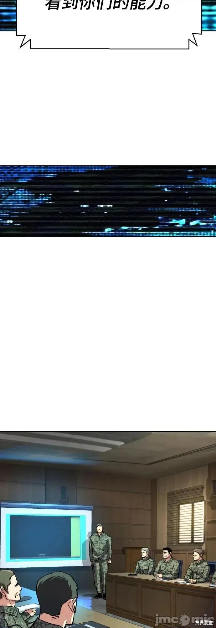 入学佣兵 241话 第6页