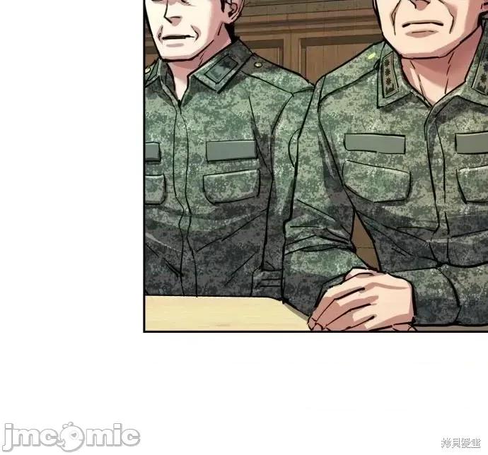 入学佣兵 241话 第8页