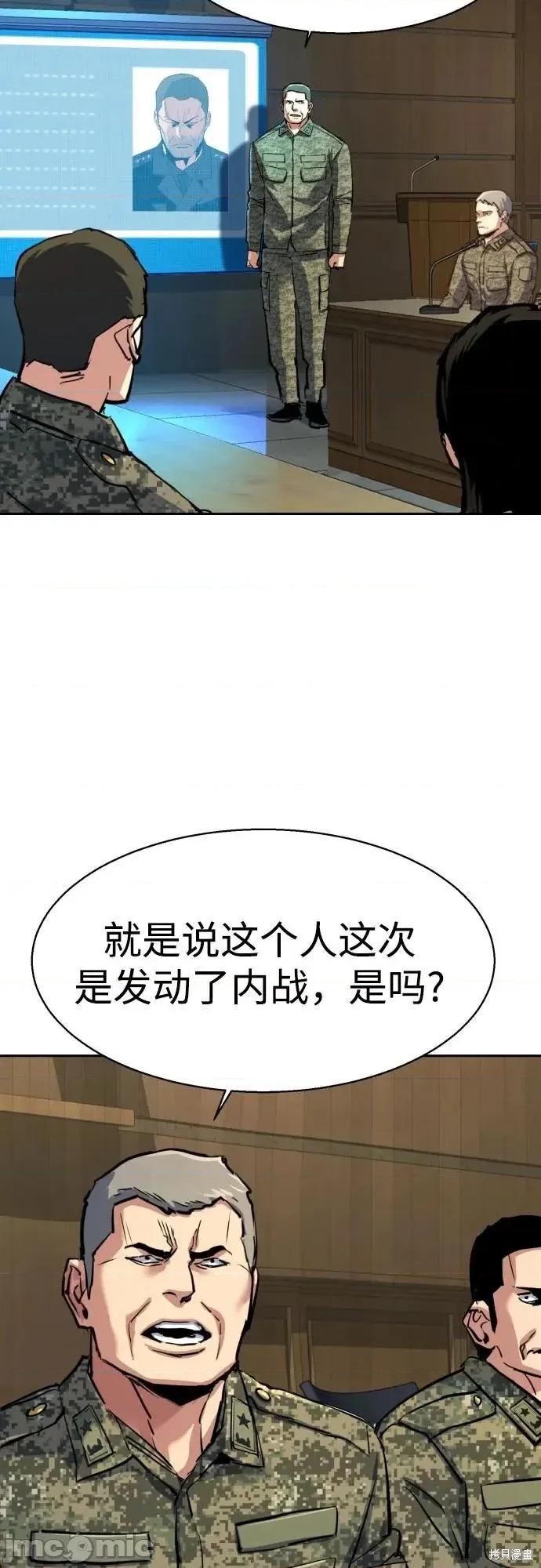 入学佣兵 241话 第10页