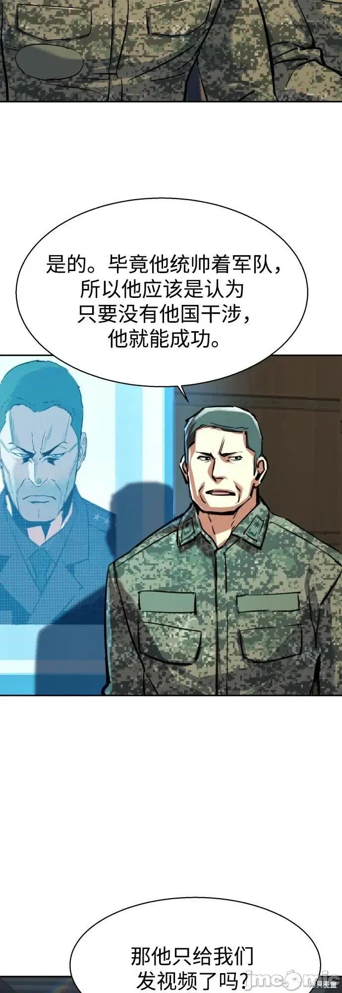 入学佣兵 241话 第11页