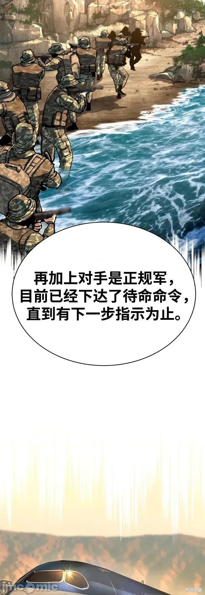 入学佣兵 241话 第19页