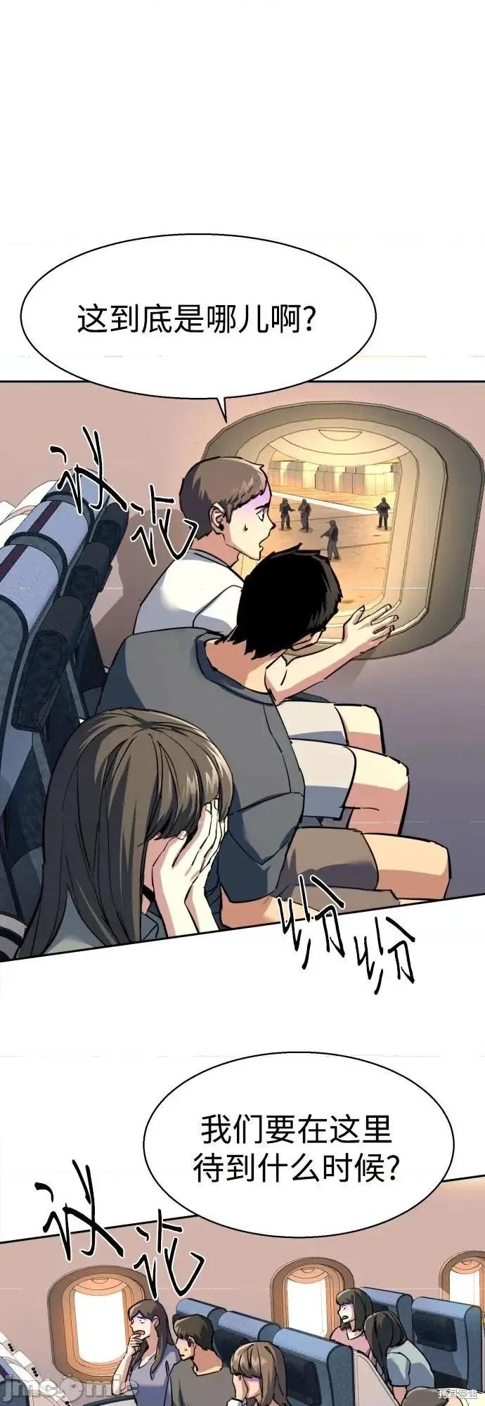 入学佣兵 241话 第21页