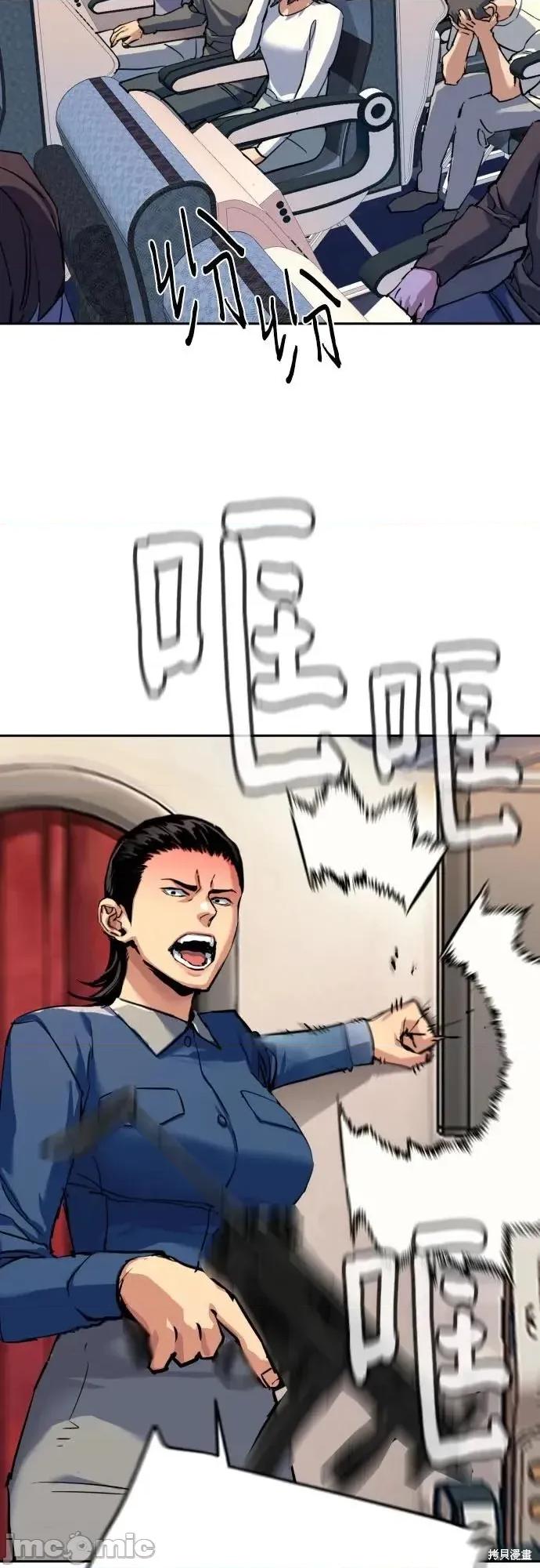 入学佣兵 241话 第22页