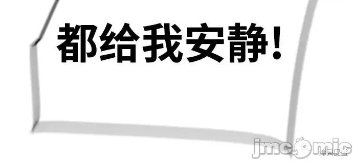 入学佣兵 241话 第23页