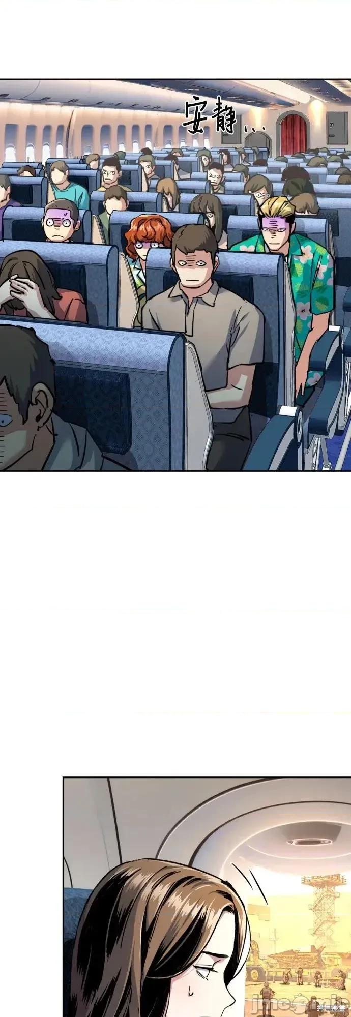 入学佣兵 241话 第24页