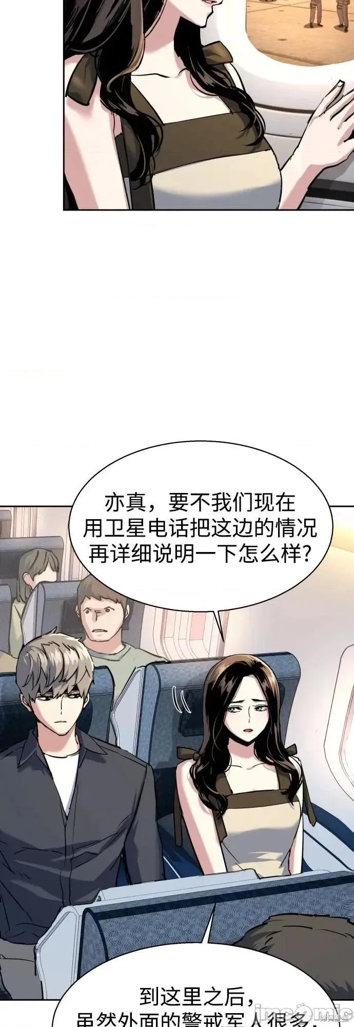 入学佣兵 241话 第25页