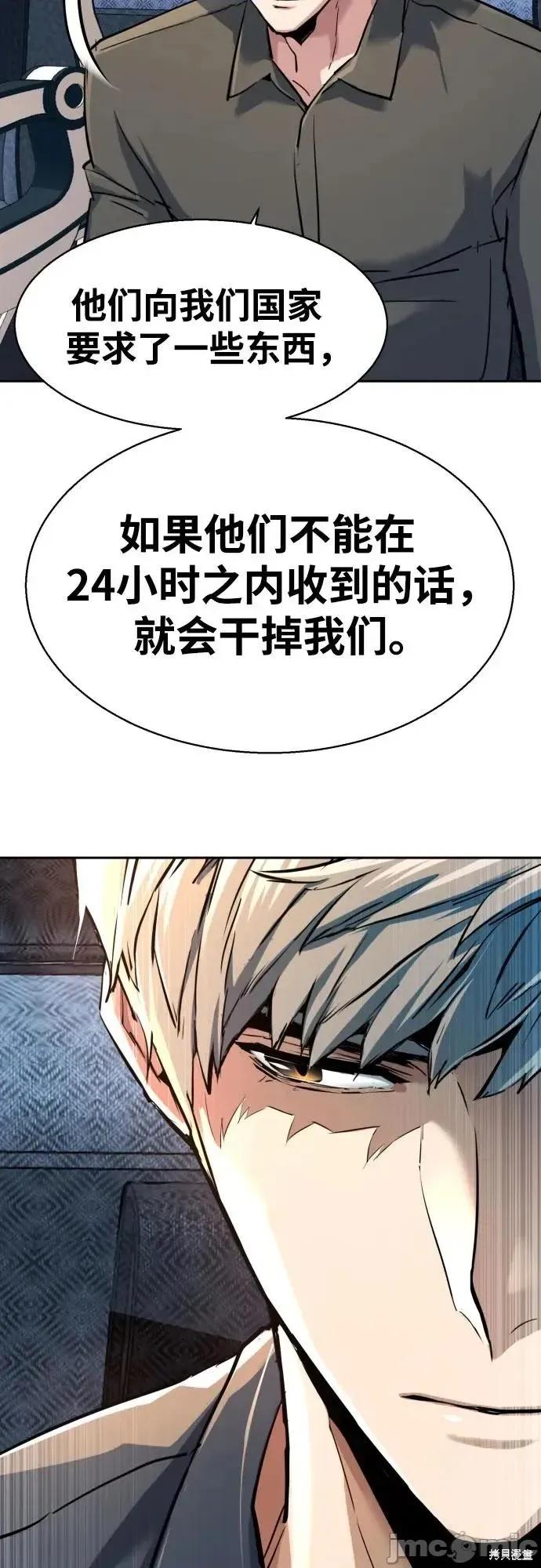 入学佣兵 241话 第32页
