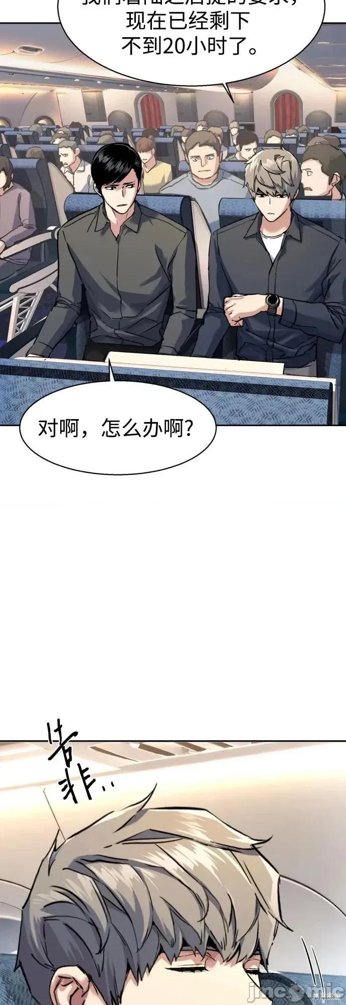 入学佣兵 241话 第34页