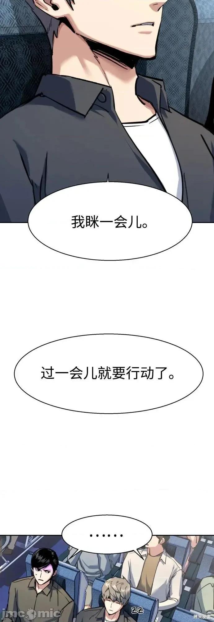 入学佣兵 241话 第35页