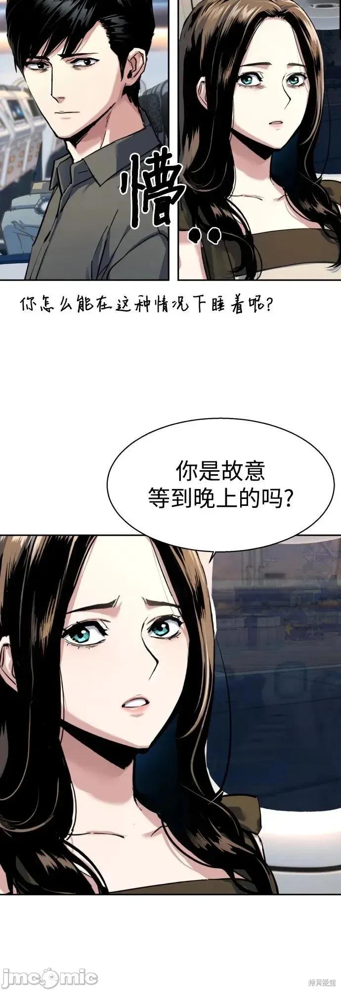 入学佣兵 241话 第41页
