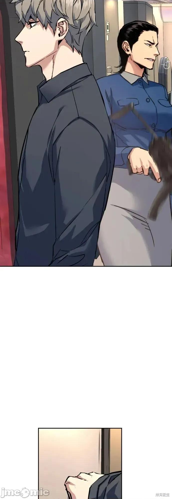 入学佣兵 241话 第46页